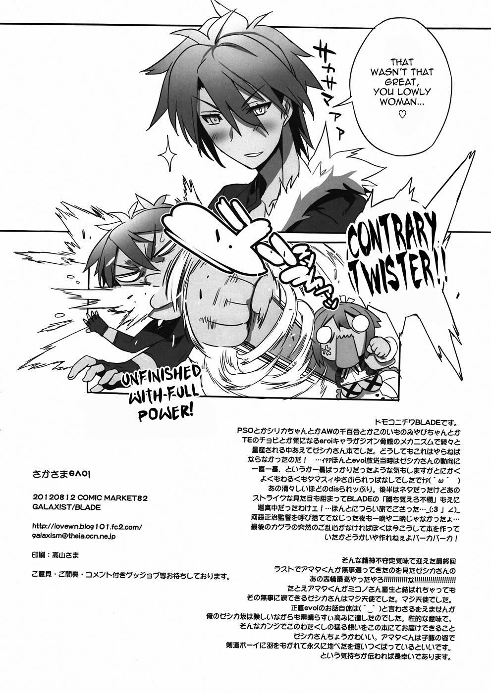 Aquarion Evol Dj - Sakasama Evol Chapter 1000 Page 16